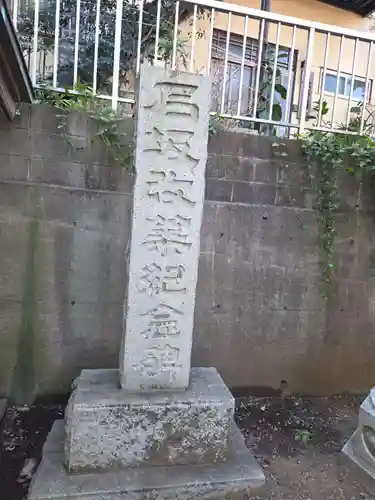 子之神社(神奈川県)