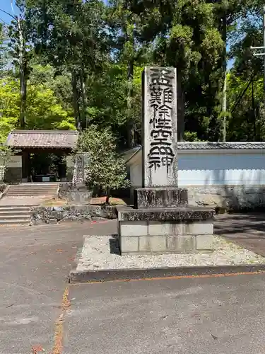 雲興寺(愛知県)