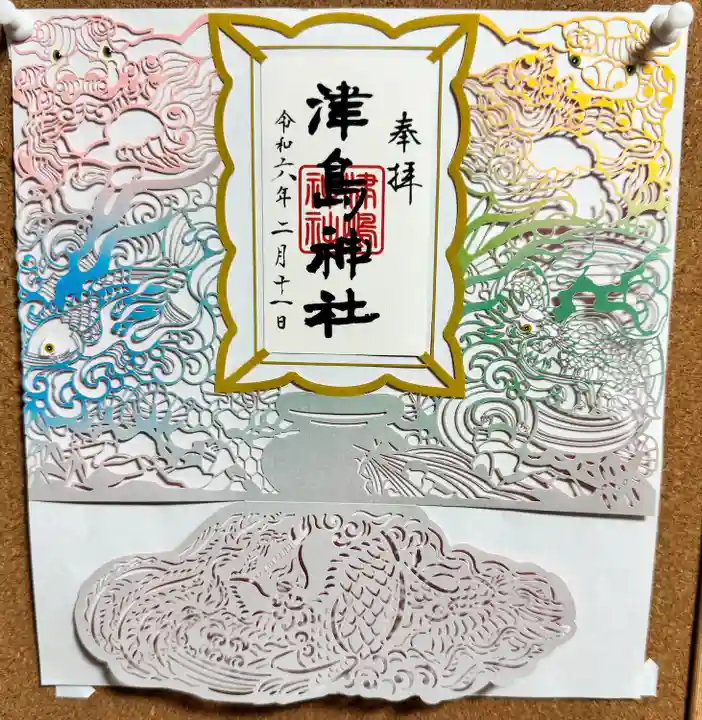 津島神社(宮城県)