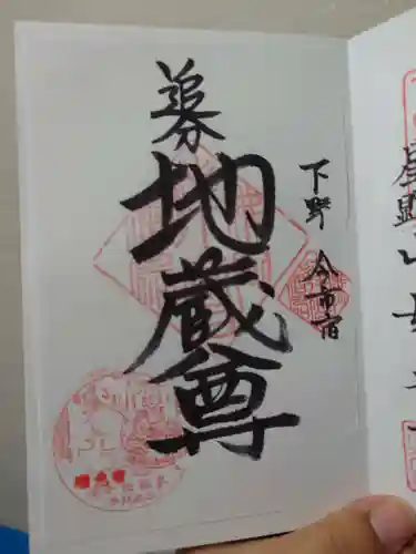 追分地蔵尊(栃木県)