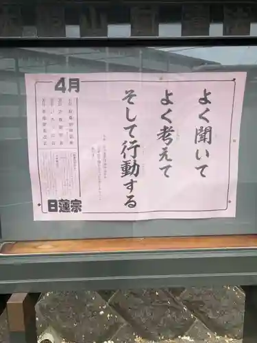 蓮法寺(神奈川県)