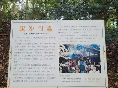 毘沙門堂(福岡県)