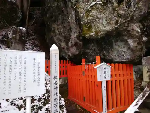 榛名神社(群馬県)