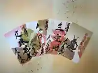 国宝 大法寺の御朱印