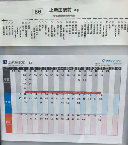 させん堂不動寺(大阪府)