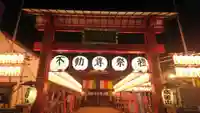 成田山函館別院函館寺のお祭り