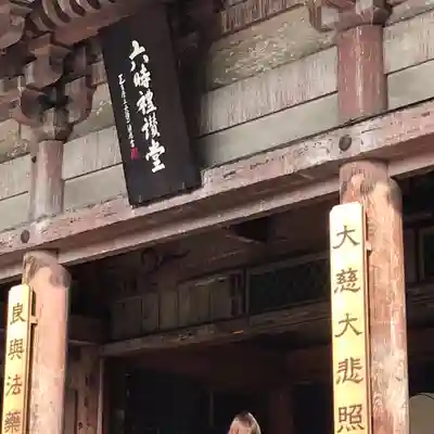 四天王寺のその他建物