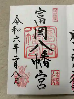 富岡八幡宮(東京都)