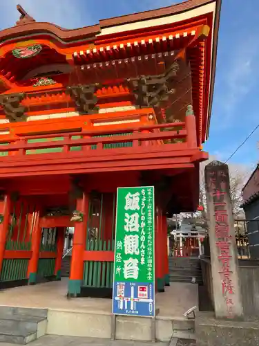 飯沼山 圓福寺(千葉県)
