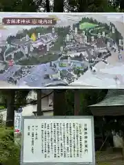 吉備津神社(岡山県)