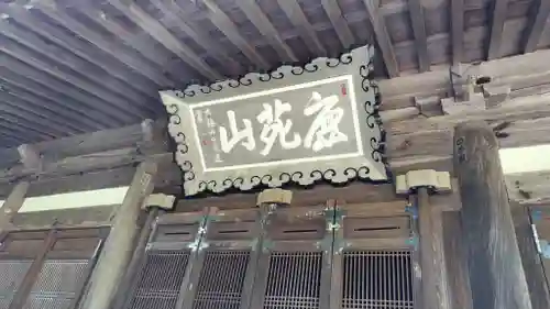 漢陽寺(山口県)