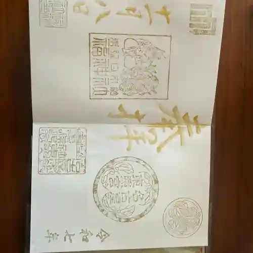 名古屋東照宮の御朱印