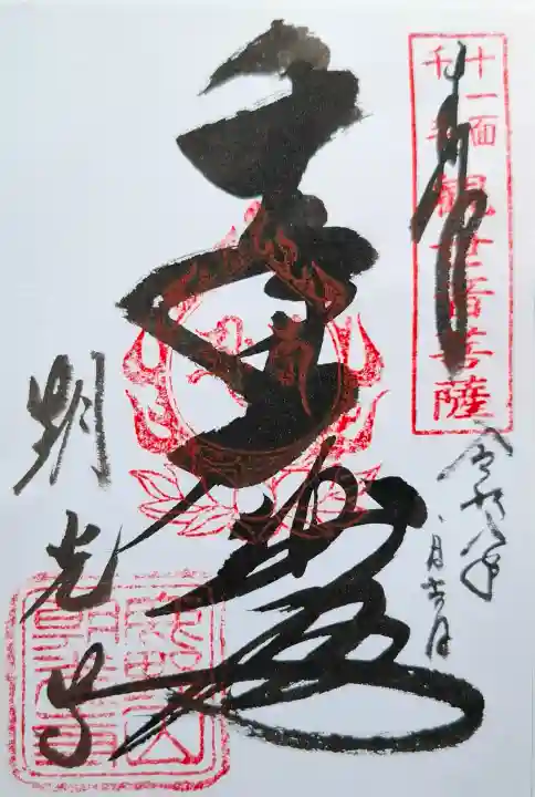 朝光寺の{uncategorized: "未分類", other: "その他", undefined: "問題あり", building: "その他建物", grave: "お墓", sacred_gate: "鳥居", guardian: "狛犬", statue: "像", buddha: "仏像", history: "歴史", nature: "自然", garden: "庭園", animal: "動物", pagoda: "塔", temizu: "手水舎", mountain_gate: "山門・神門", sanctuary: "本殿・本堂", subordinate: "末社・摂社", art: "芸術", scenery: "景色", jizo: "地蔵", ema: "絵馬", goshuin: "御朱印", omikuji: "おみくじ", items: "授与品その他", amulet: "お守り", goshuincho: "御朱印帳", eats: "食事", festival: "お祭り", votive_dance: "神楽", shichigosan: "七五三参", wedding: "結婚式", experience: "体験その他", initially: "初詣", around: "周辺", anti_infection: "感染症対策"}