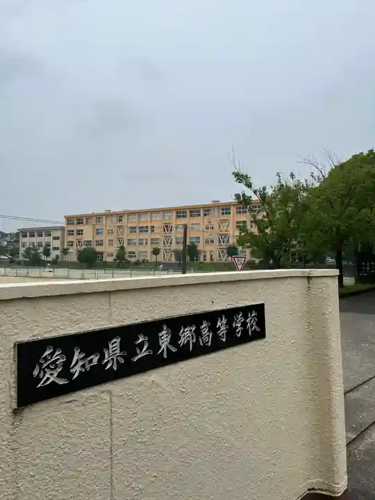 富士浅間神社の周辺