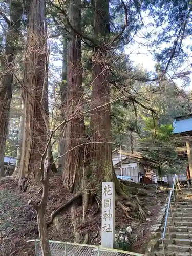 花園神社のその他建物