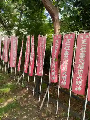愛宕神社(福島県)