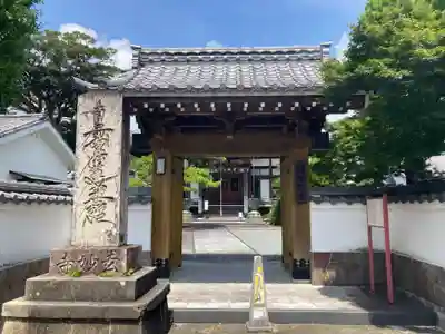 玄妙寺(静岡県)