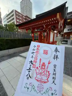 水天宮(東京都)