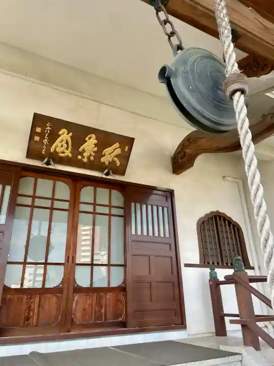 宗保院(東京都)