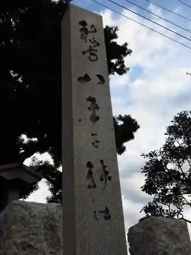 八王子神社のその他建物
