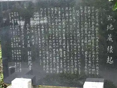 阿弥陀寺(宮城県)