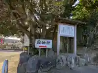 霞神社の{uncategorized: "未分類", other: "その他", undefined: "問題あり", building: "その他建物", grave: "お墓", sacred_gate: "鳥居", guardian: "狛犬", statue: "像", buddha: "仏像", history: "歴史", nature: "自然", garden: "庭園", animal: "動物", pagoda: "塔", temizu: "手水舎", mountain_gate: "山門・神門", sanctuary: "本殿・本堂", subordinate: "末社・摂社", art: "芸術", scenery: "景色", jizo: "地蔵", ema: "絵馬", goshuin: "御朱印", omikuji: "おみくじ", items: "授与品その他", amulet: "お守り", goshuincho: "御朱印帳", eats: "食事", festival: "お祭り", votive_dance: "神楽", shichigosan: "七五三参", wedding: "結婚式", experience: "体験その他", initially: "初詣", around: "周辺", anti_infection: "感染症対策"}