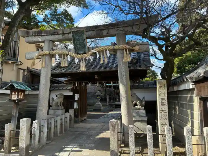 霊光殿天満宮(京都府)