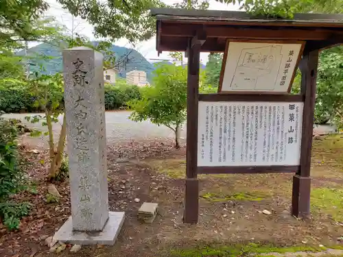 築山神社(山口県)