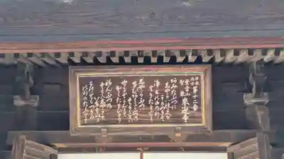 聖衆来迎寺(滋賀県)