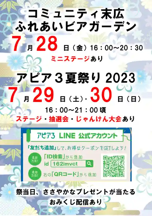 伊和志津神社(兵庫県)