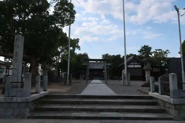 若宮八幡社(愛知県)