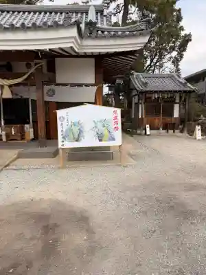 水堂須佐男神社の{uncategorized: "未分類", other: "その他", undefined: "問題あり", building: "その他建物", grave: "お墓", sacred_gate: "鳥居", guardian: "狛犬", statue: "像", buddha: "仏像", history: "歴史", nature: "自然", garden: "庭園", animal: "動物", pagoda: "塔", temizu: "手水舎", mountain_gate: "山門・神門", sanctuary: "本殿・本堂", subordinate: "末社・摂社", art: "芸術", scenery: "景色", jizo: "地蔵", ema: "絵馬", goshuin: "御朱印", omikuji: "おみくじ", items: "授与品その他", amulet: "お守り", goshuincho: "御朱印帳", eats: "食事", festival: "お祭り", votive_dance: "神楽", shichigosan: "七五三参", wedding: "結婚式", experience: "体験その他", initially: "初詣", around: "周辺", anti_infection: "感染症対策"}