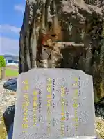 阿蘇大御神御足跡石(熊本県)