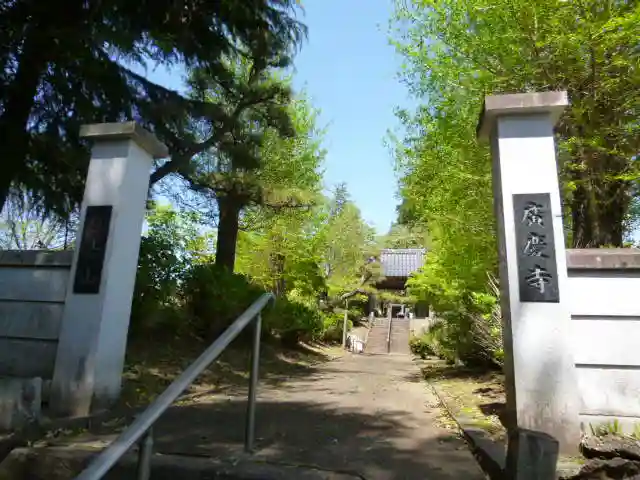 広慶寺の山門・神門