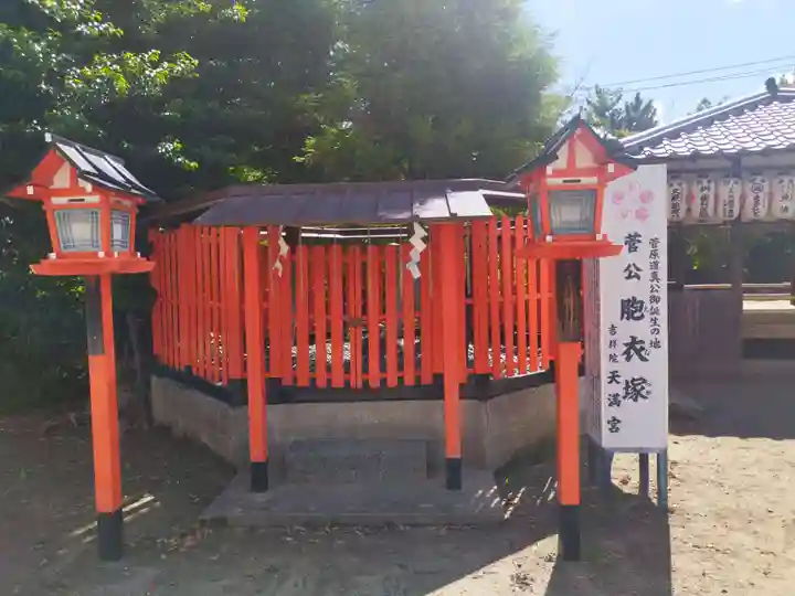 吉祥院天満宮(京都府)