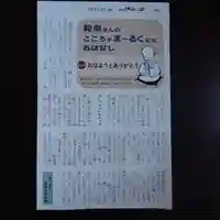 三澤寺(長野県)