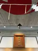 烏森神社の{uncategorized: "未分類", other: "その他", undefined: "問題あり", building: "その他建物", grave: "お墓", sacred_gate: "鳥居", guardian: "狛犬", statue: "像", buddha: "仏像", history: "歴史", nature: "自然", garden: "庭園", animal: "動物", pagoda: "塔", temizu: "手水舎", mountain_gate: "山門・神門", sanctuary: "本殿・本堂", subordinate: "末社・摂社", art: "芸術", scenery: "景色", jizo: "地蔵", ema: "絵馬", goshuin: "御朱印", omikuji: "おみくじ", items: "授与品その他", amulet: "お守り", goshuincho: "御朱印帳", eats: "食事", festival: "お祭り", votive_dance: "神楽", shichigosan: "七五三参", wedding: "結婚式", experience: "体験その他", initially: "初詣", around: "周辺", anti_infection: "感染症対策"}