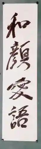 西方山極楽寺(岐阜県)