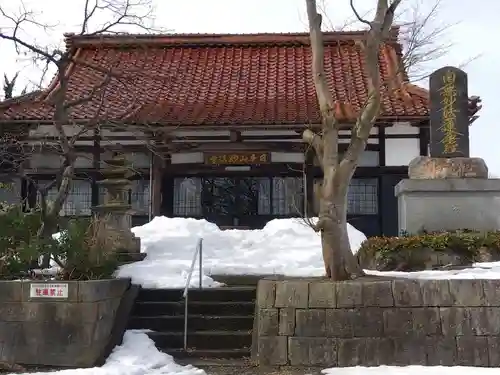 妙法寺(福井県)