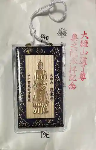 最乗寺（道了尊）(神奈川県)