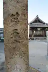 秋葉寺の建物その他