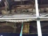 白山神社(福井県)