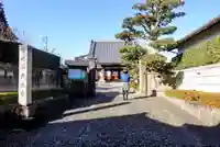長光寺の山門・神門