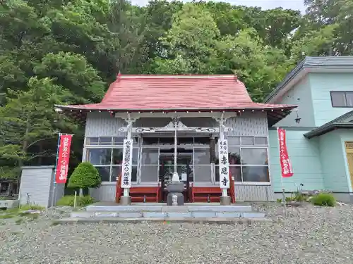 孝恩寺(北海道)