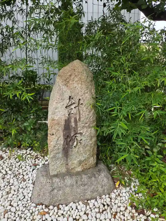 開口神社(大阪府)