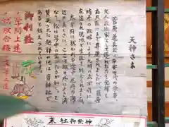 尼崎えびす神社の歴史