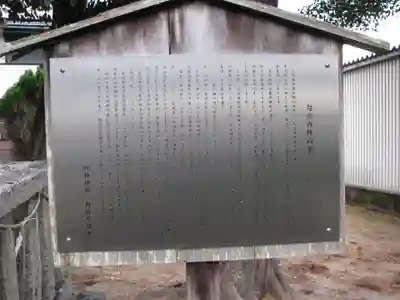 野神神社(滋賀県)