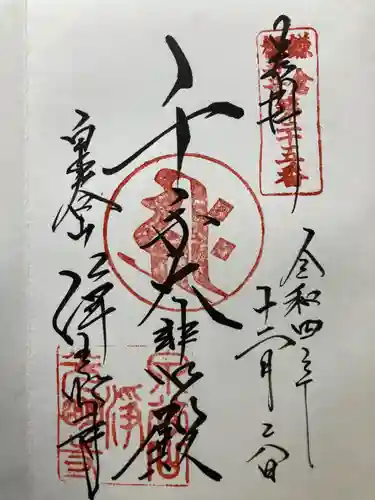 浄光明寺(神奈川県)