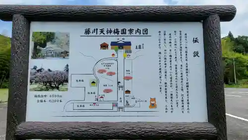 菅原神社(鹿児島県)
