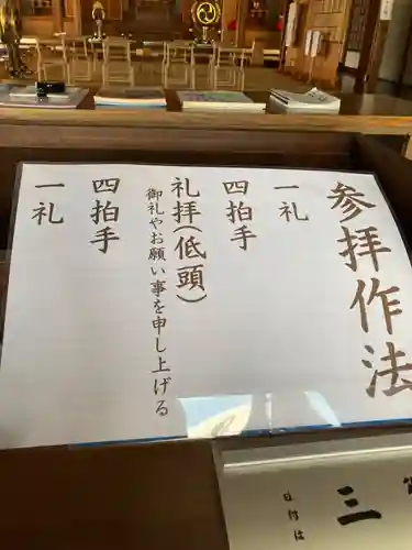 天理教大澤分教会(埼玉県)